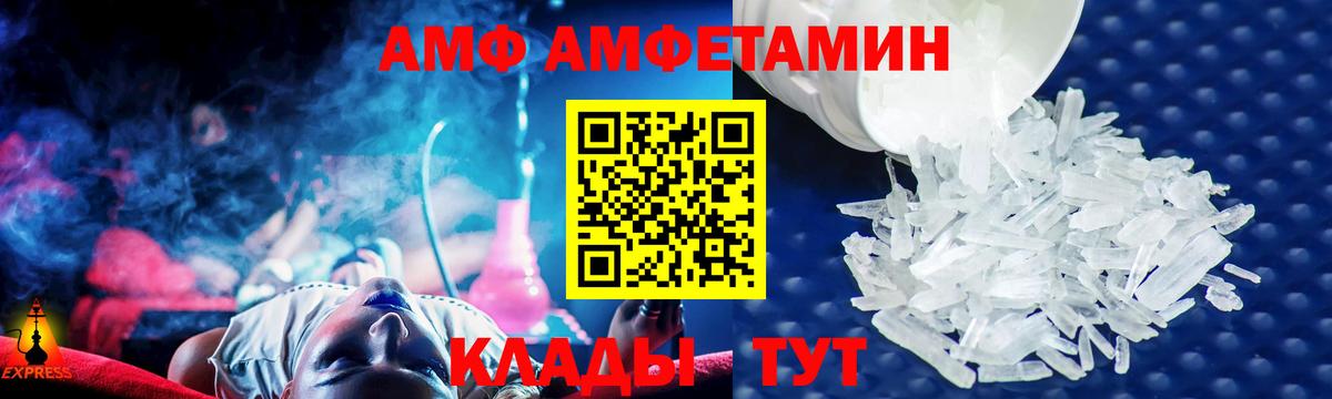Amphetamine Розовый  Amphetamine  Фролово  Вход с VPN 