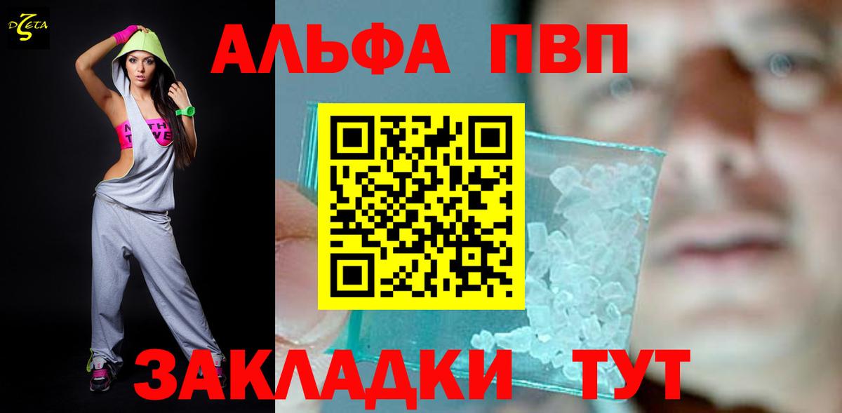 Alpha PVP Соль Фролово