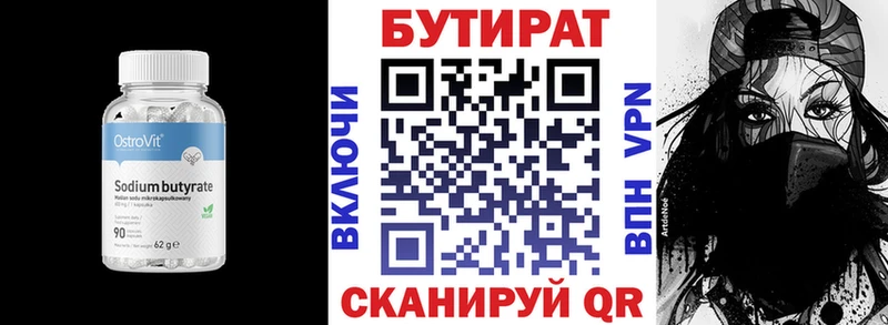 ОМГ ОМГ ссылка  закладка  Фролово  БУТИРАТ GHB 