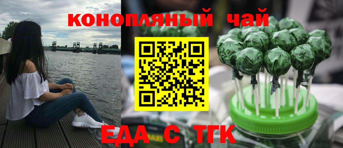 Cannafood марихуана Фролово