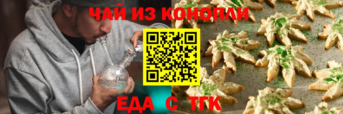 Фролово  Еда ТГК конопля  Вход с VPN 