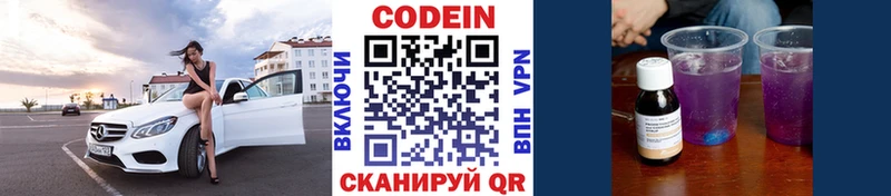 Codein Purple Drank  Фролово 