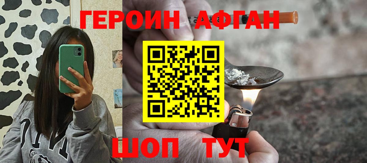 Фролово  ГЕРОИН герыч  Вход с VPN 