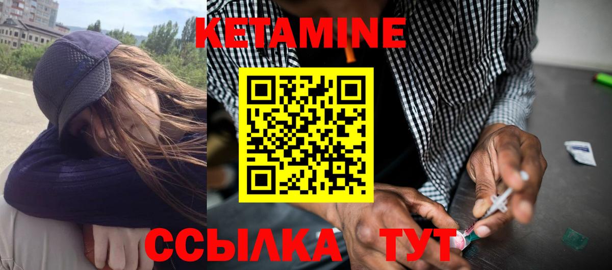 Кетамин ketamine  Вход с VPN  Фролово 