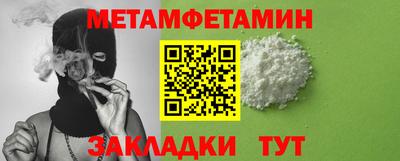 первитин Мариинск