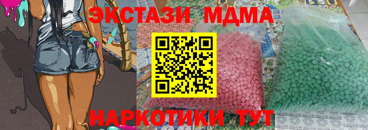 МДМА кристаллы Фролово