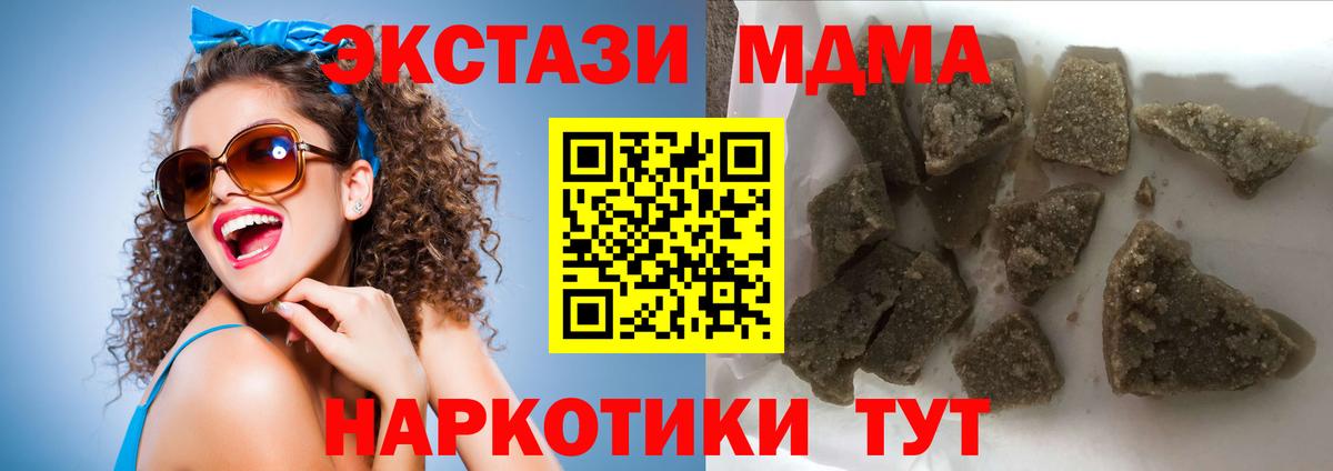 МДМА VHQ  MDMA  Фролово  Вход с VPN 