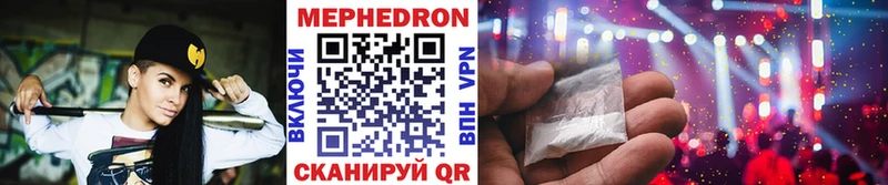 МЯУ-МЯУ mephedrone Фролово