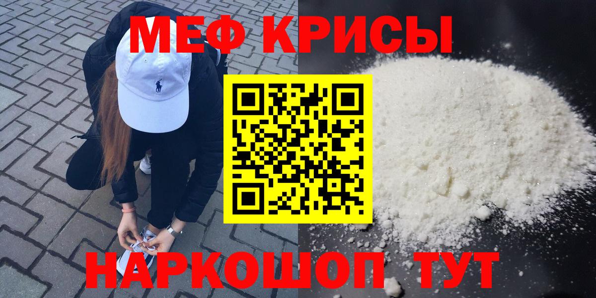 Меф Фролово