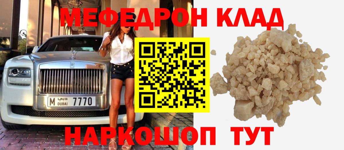МЕФ  МЯУ-МЯУ VHQ  Мефедрон 4 MMC  Вход с VPN  Фролово 