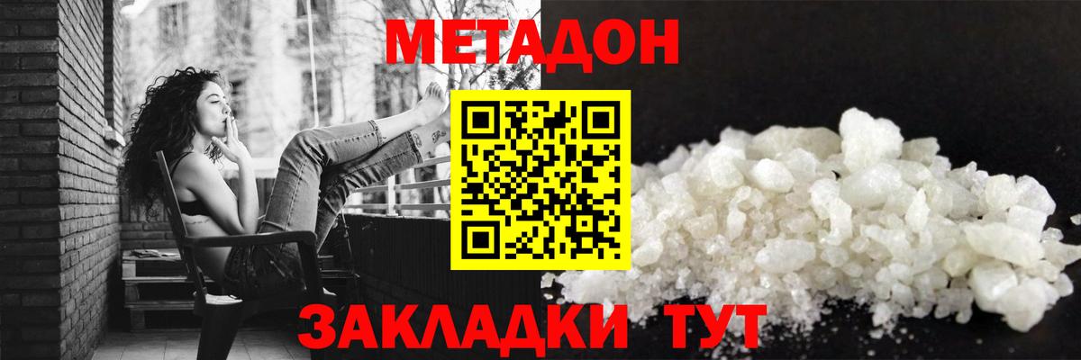 Метадон VHQ  Вход с VPN  МЕГА рабочий сайт  Фролово 
