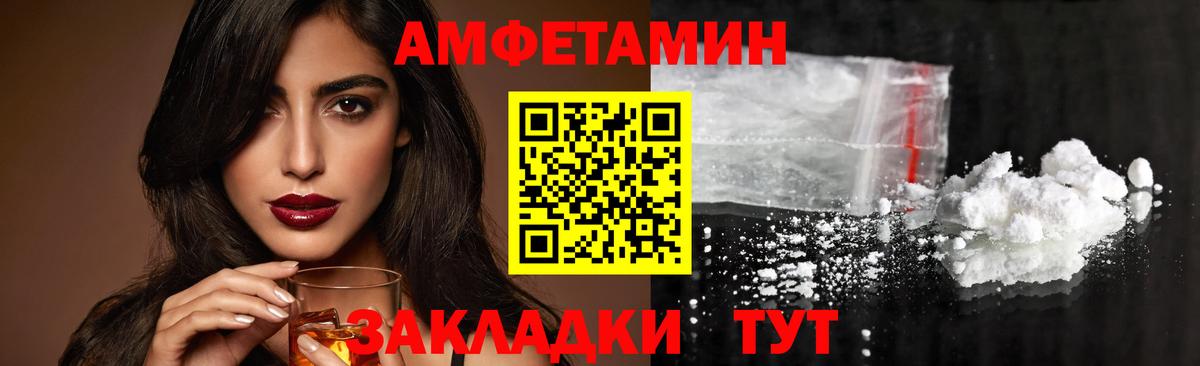 МЕТАМФЕТАМИН кристалл Фролово