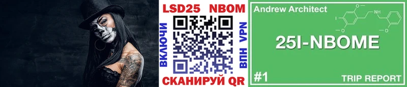 Марки 25I-NBOMe 1,5мг  магазин продажи   ссылка на мегу ССЫЛКА  Фролово 
