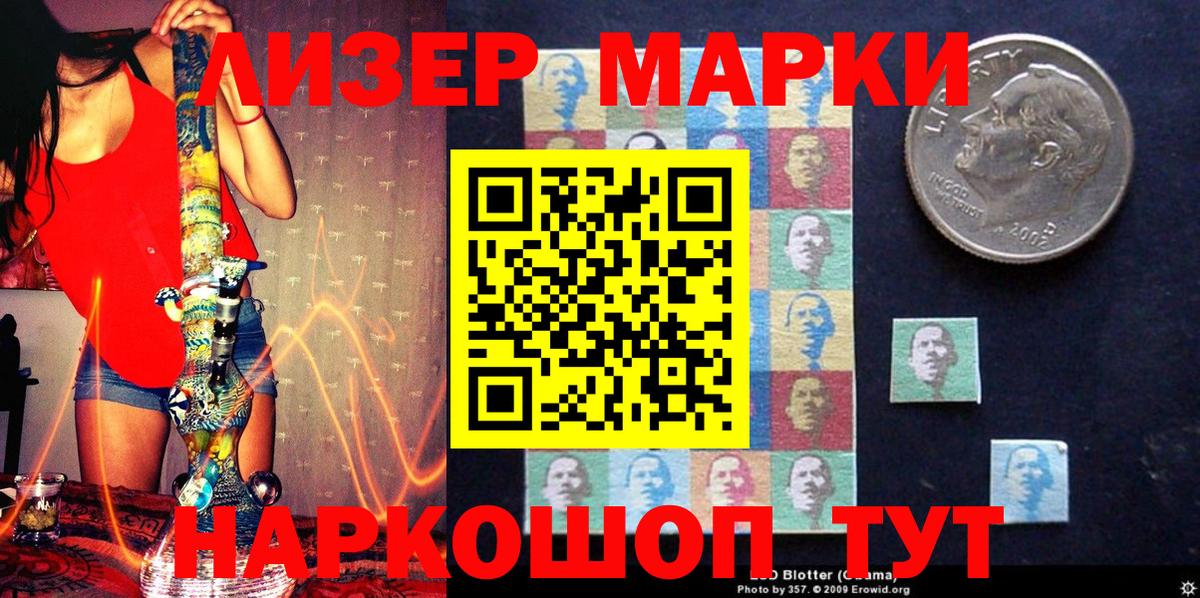 Наркотические марки 1,8мг Фролово